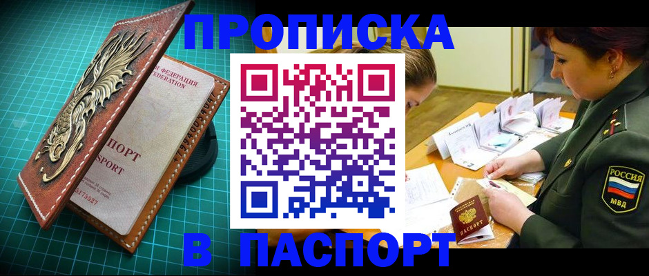 временная регистрация адрес в Печорах
