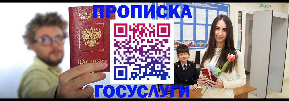 прописка гарантия в Печорах