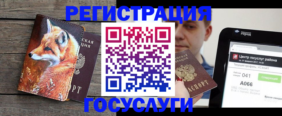 временная регистрация надежно в Печорах