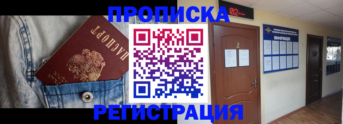 где прописаться в Печорах