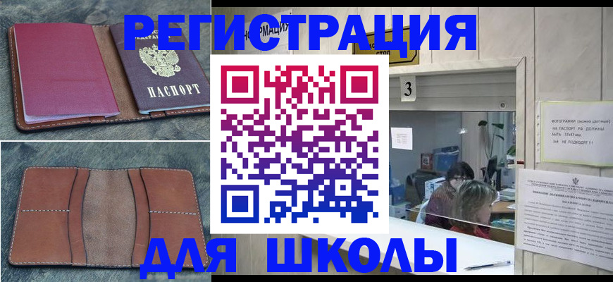 временная регистрация надежно в Печорах