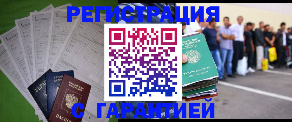 прописка в Печорах