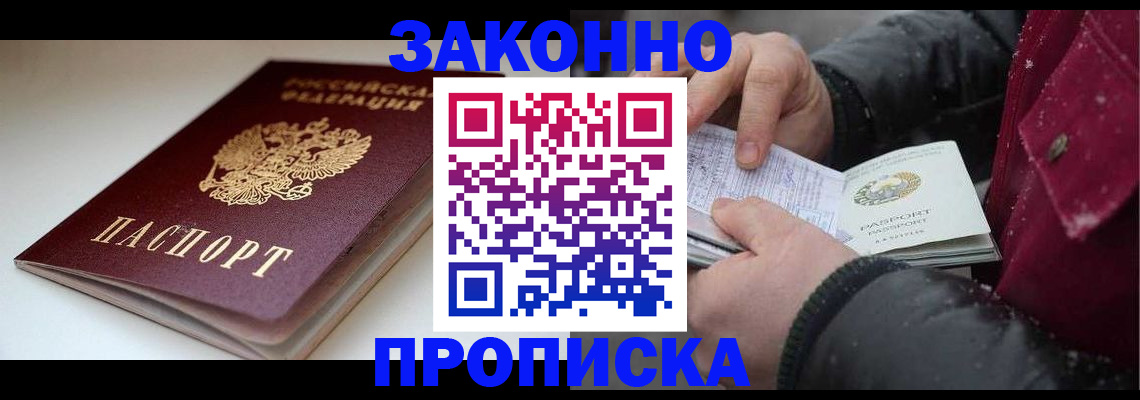 прописка для кредита в Печорах