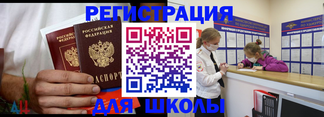 прописка законно в Печорах